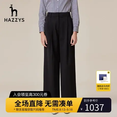 Hazzys哈吉斯秋冬季垂感羊毛裤新款黑色女士宽松休闲裤直筒长裤女商品大图