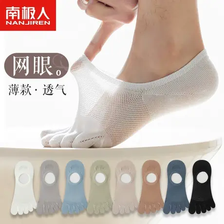 五指袜子男防滑不掉跟船袜防臭吸汗脚趾分趾夏季薄款网眼透气隐形图片