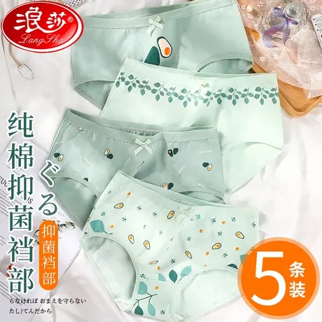 浪莎女士内裤女100%全棉纯棉裆抗菌中腰少女印花学生日系无痕三角商品大图