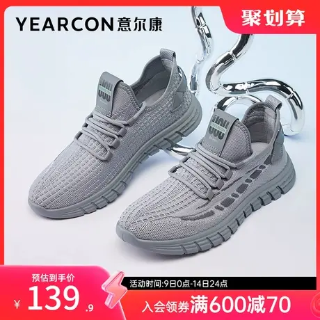 意尔康男鞋春秋季低帮单鞋英伦风百搭时尚休闲鞋透气飞织鞋商品大图