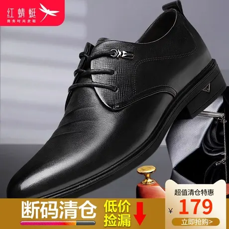 红蜻蜓男鞋2024春季新款真皮韩版英伦百搭商务正装潮流休闲皮鞋男商品大图