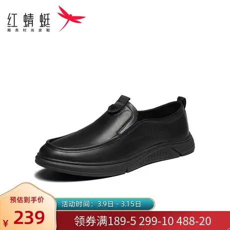 红蜻蜓皮鞋男士真皮秋季新款商务休闲中老年套脚透气舒适防滑男鞋图片