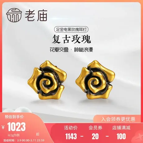 老庙黄金足金5D海豚金电黑金玫瑰耳钉耳环时尚中性商品大图