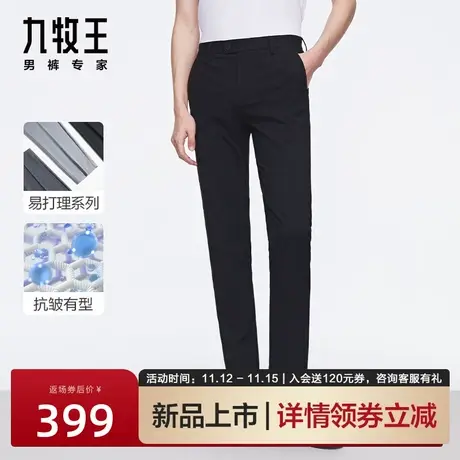 [色纺易打理]九牧王男裤休闲裤2023春夏亲肤透气持久如新长裤男商品大图