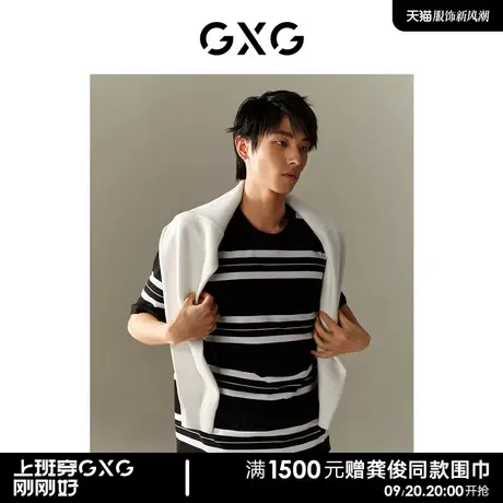 GXG男装 肌理系列黑白条纹领口宽罗纹圆领短袖T恤 2023年夏季新品商品大图