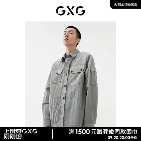 GXG男装 2022年春季新品商场同款浪漫格调系列灰色衬衫图片
