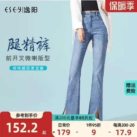 逸阳黑色开叉牛仔裤女直筒宽松2023年春夏新款拖地时尚显瘦喇叭裤商品大图