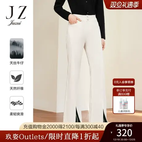 JZ玖姿微喇开衩牛仔裤女装2023春季新款高腰通勤休闲裤米白色商品大图