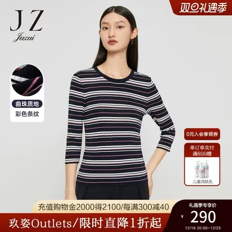 JZ玖姿官方奥莱条纹撞色修身针织衫春秋新款曲珠纱简约休闲上衣图片