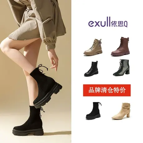 特价清仓依思q时装靴短靴冬款加绒时尚百搭马丁靴瘦瘦靴女短靴图片
