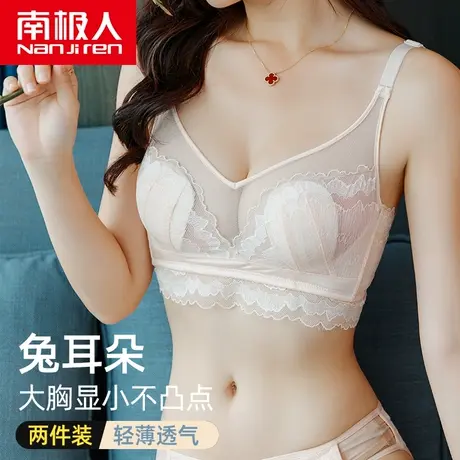 南极人内衣女夏薄款大胸显小无钢圈聚拢收副乳防下垂兔耳朵文胸罩商品大图