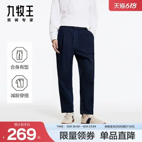 [自在牛仔]九牧王男裤2024秋冬季新高弹单褶宽松锥形牛仔裤图片