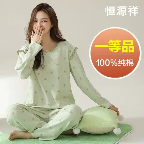 恒源祥纯棉睡衣女休闲圆领印花长袖两件套春夏全棉宽松家居服套装商品大图