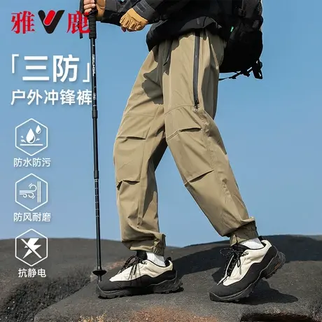 雅鹿三防工装裤男款春秋季2025新款登山户外防风长裤休闲束脚裤商品大图