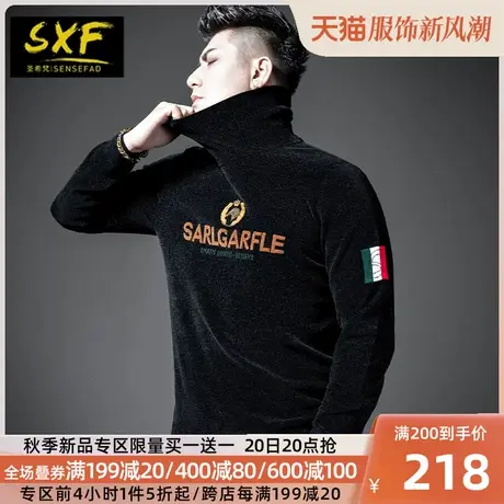 SXF圣希梵毛衣男高领 简约刺绣打底衫天鹅绒保暖男士针织衫长袖潮图片