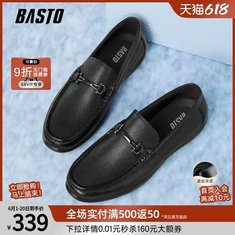 父亲节礼物百思图25秋新款羊皮乐福鞋商务通勤男休闲皮鞋51717CM5图片