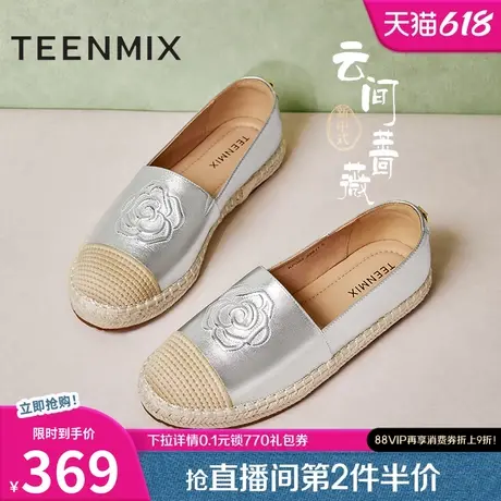 天美意云间蔷薇简约休闲厚底渔夫鞋女一脚蹬浅口单鞋季新款图片