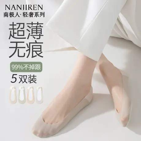 南极人冰丝船袜女夏季薄款防滑不掉跟夏天透气单鞋浅口隐形袜子新商品大图