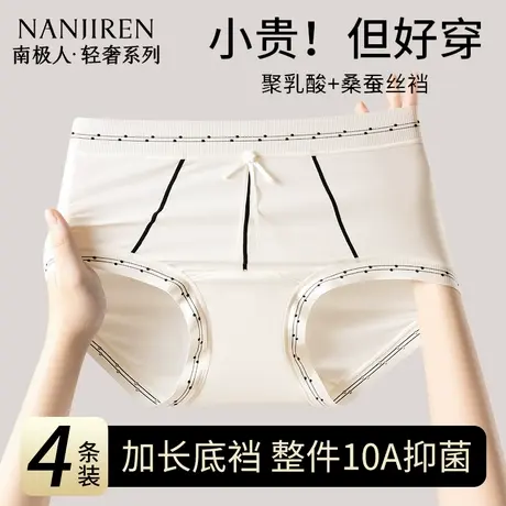 南极人内裤女2025新款少女10A抗菌全棉裆性感无痕透气女生三角裤商品大图