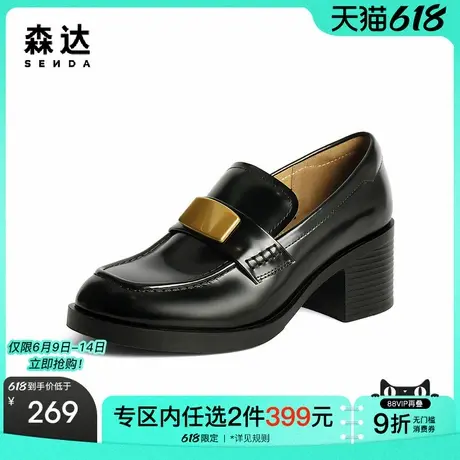 森达高跟鞋女鞋春秋款通勤真皮粗高跟乐福单鞋ZCC24CA4图片