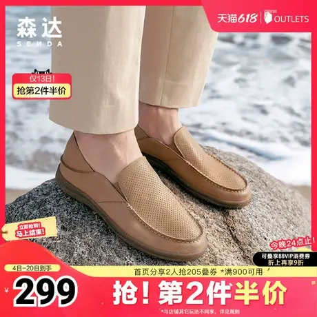 森达简约休闲皮鞋男夏新商场同款打孔舒适平底单鞋42812BM4商品大图