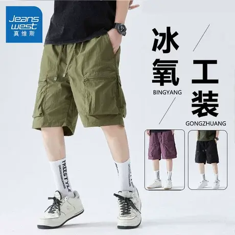 GLP真维斯男士2025夏季新款宽松紫色短裤透气运动薄款休闲工装裤图片