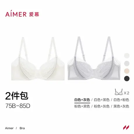 【直播秒杀品】爱慕【2件包】悦动内衣女4/4无纺布大罩杯大胸文胸商品大图