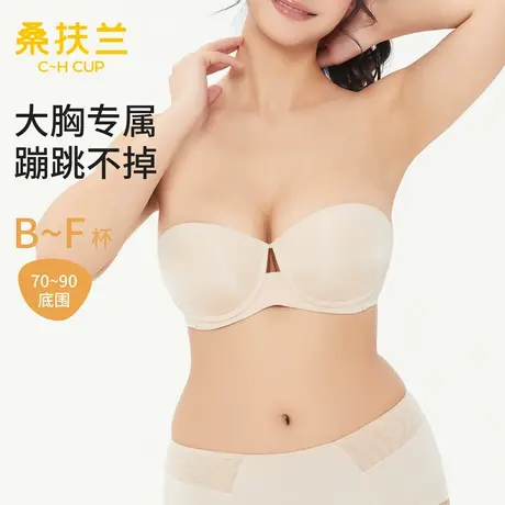 桑扶兰大胸无肩带内衣显小无痕防滑两穿防下垂文胸抹胸美背大码商品大图