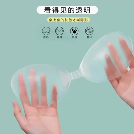 透明硅胶胸贴无肩带内衣游泳温泉用聚拢上托夏季婚纱吊带乳贴防水商品大图