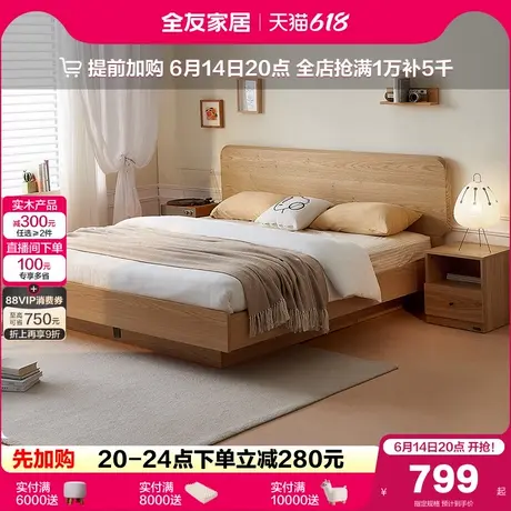 全友家居北欧原木风悬浮床1米8双人床主卧室家具1米5储物收纳床图片
