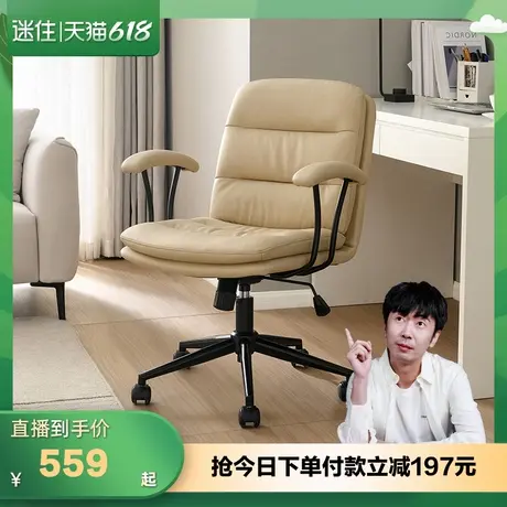 【迷瞪直播间】全友129532畅阅奶酪靠背椅可升降旋转单人电脑椅子商品大图