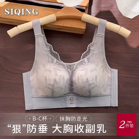 思晴大码内衣女士大胸显小文胸薄款收副乳调整型上托防下垂全罩杯商品大图
