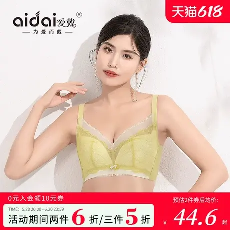 爱戴大胸显小内衣夏季女薄款防下垂收副乳蕾丝无钢圈美背无痕文胸商品大图