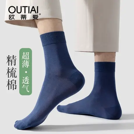 欧蒂爱袜子男夏季薄款透气中筒商务抗菌防臭吸汗男士夏天超薄棉袜商品大图
