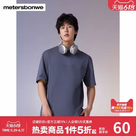美特斯邦威T恤男夏季新款简约舒适凉感立体设计感短袖T恤上衣图片