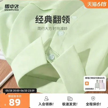雪中飞衬衫女上衣2025新款夏季通勤穿搭衬衣薄外套气质女士上衣PC图片