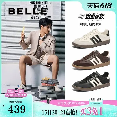明星同款百丽男鞋休闲板鞋商场同款复古运动鞋板鞋德训鞋8PU01AM5图片