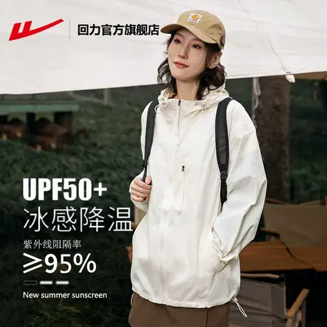 回力官方旗舰店防晒衣男款夏季户外防紫外线外套薄款运动女防晒服图片
