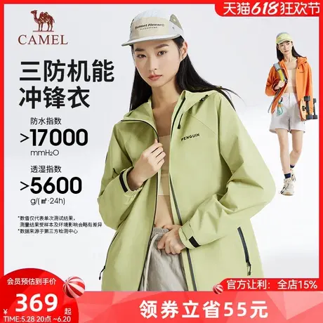 骆驼女装单层冲锋衣2025春秋新款三防连帽男女款宽松机能夹克外套图片