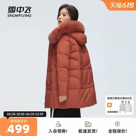 雪中飞2025春秋新款妈妈中老年女士中长款羽绒服保暖气质狐狸毛领图片