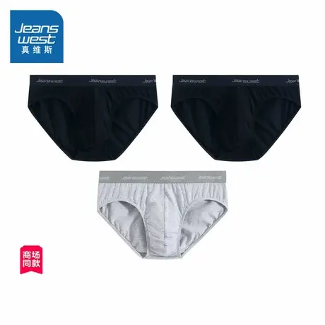 【商场同款】真维斯男装2025夏季新款 百搭休闲3角内裤(3条装)商品大图