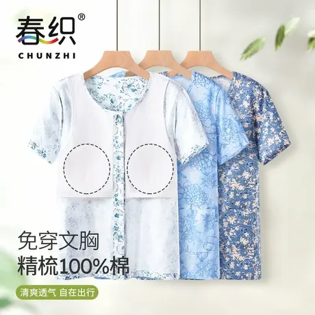 春织妈妈睡衣女带胸垫纯棉开衫家居服套装中老年人可外穿内衣夏季商品大图