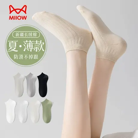 猫人新疆棉袜子女短袜夏季薄款纯棉女士纯色简约全棉夏天短筒船袜商品大图