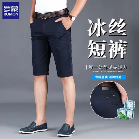罗蒙男装冰丝短裤2025夏季修身弹力过膝中裤商务直筒五分裤子N1Z商品大图