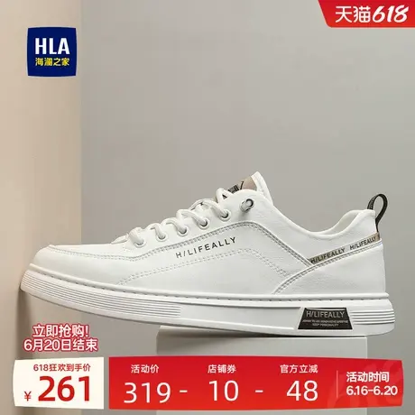HLA/海澜之家男鞋新款夏季时尚轻便舒适小白鞋男户外休闲百搭板鞋商品大图