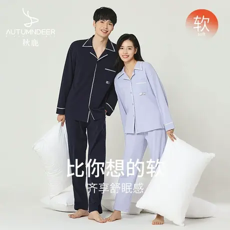 秋鹿秋季纯棉情侣睡衣休闲家居针织棉女装纯色简约居家服套装男款商品大图
