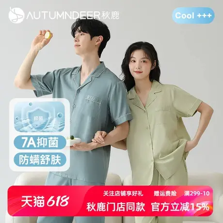 【7A抑菌防螨/冰爽雪糕棉】秋鹿睡衣女夏薄情侣男短袖家居服套装商品大图