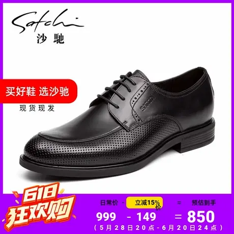 沙驰男鞋夏季工作鞋男士凉皮鞋牛皮透气鞋子商务正装冲孔镂空商品大图
