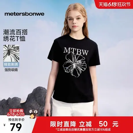 美特斯邦威T恤女2025夏新款正肩圆领显瘦刺绣花朵亲肤短袖体恤ZZ图片