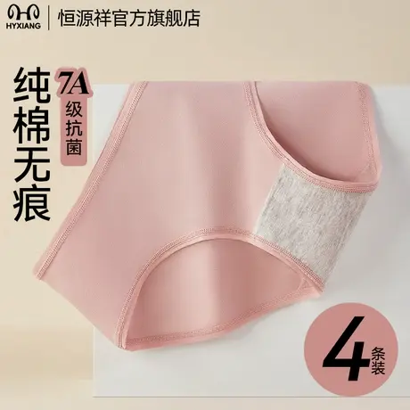 恒源祥女生纯棉内裤女款三角裤亲肤运动透气舒适抑菌中腰短裤头男商品大图